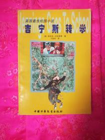 合金装备5幻痛