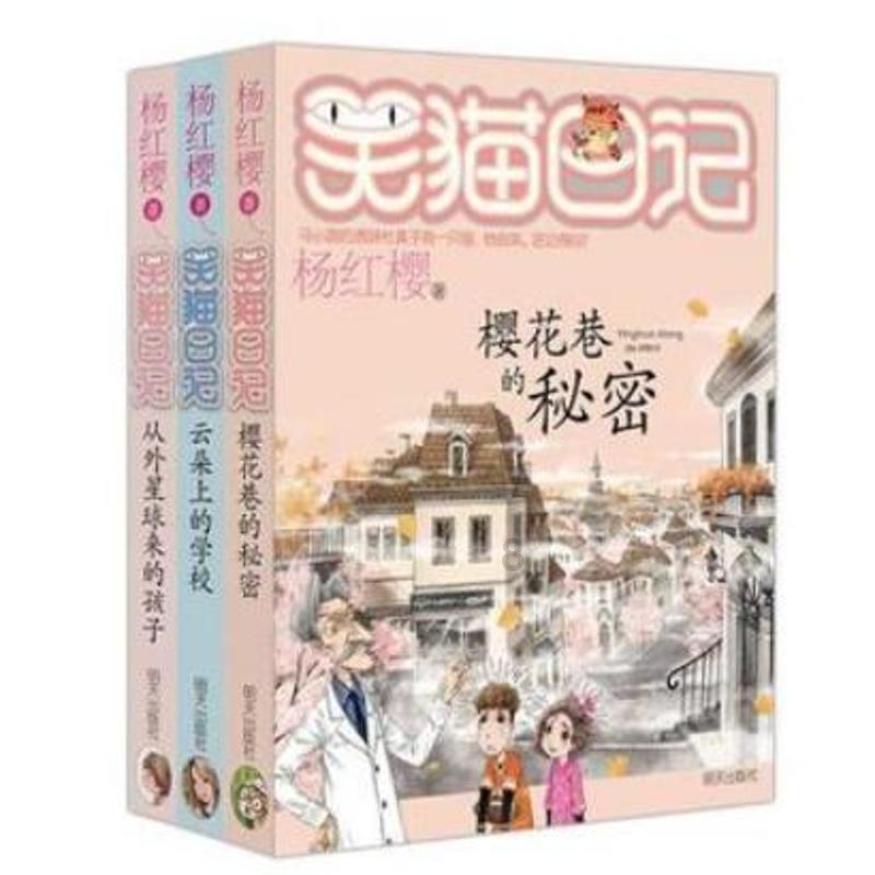 千年树屋逃脱2