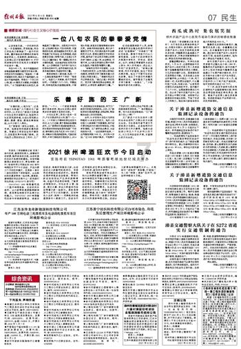 晚潮|向明大姐——我的革命引路人